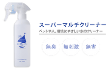 画像をギャラリービューアに読み込む, スーパーマルチクリーナー